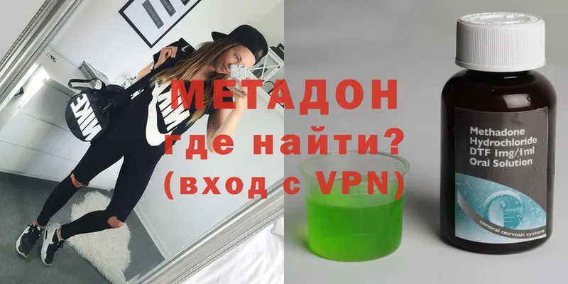 МЕТАДОН methadone  где продают   Каневская 